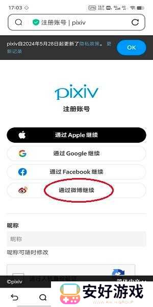 pixiv最新版2024 pixiv官方app