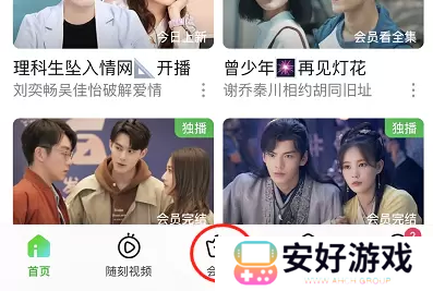 爱奇艺看小说哪里能看