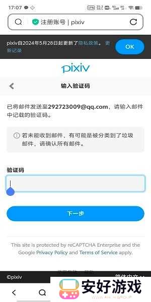 pixiv app最新版 pixiv手机版下载
