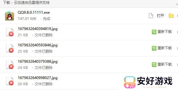 新版qq公测资格申请