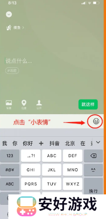 微信状态怎么养懒羊羊