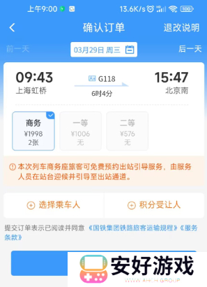 12306积分怎么兑换车票