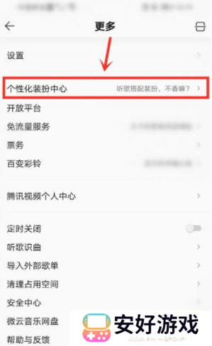 QQ音乐麻匪壁纸怎么设置
