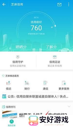 支付宝怎么申请天猫开新车