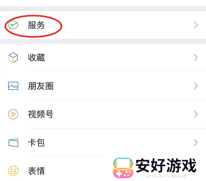 微信钱包怎么设置密码锁