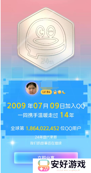 qq注册排名在哪看