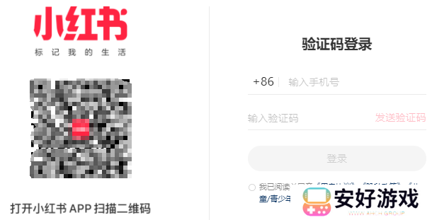 小红书网页版入口