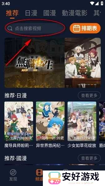 囧次元app正版下载 囧次元无广告版下载安装