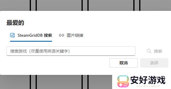 游戏生涯个人喜好表怎么写