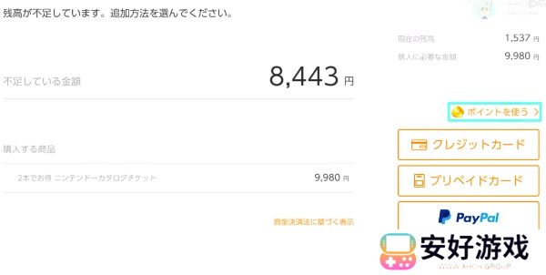 Switch游戏兑换券怎么买