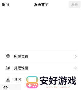 微信怎么发文字朋友圈