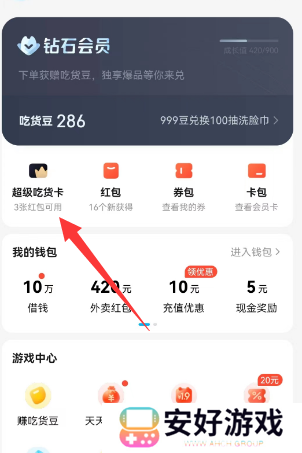 饿了么会员自动续费怎么取消