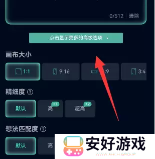 飞链云版图AI绘画怎么用
