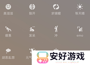 微信怎么设置状态背景