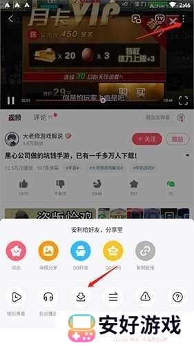 acfun怎么缓存视频2
