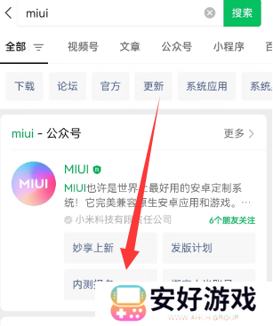 小米内测答题入口2023