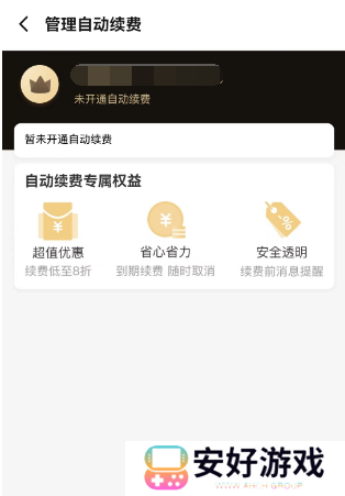饿了么会员自动续费怎么取消