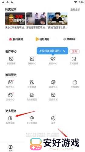 acfun如何联系客服