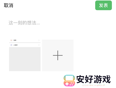微信怎么发文字朋友圈