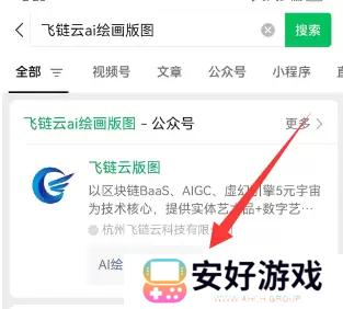 飞链云版图AI绘画怎么用