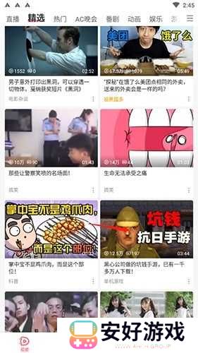 acfun如何发弹幕