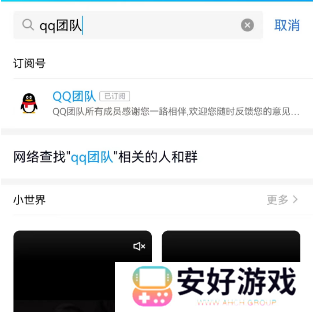 qq注册排名在哪看