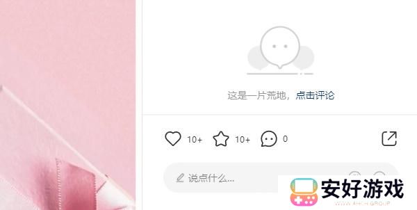 小红书网页版入口