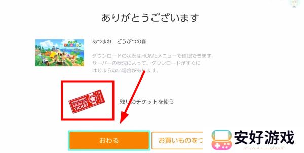 Switch游戏兑换券怎么用