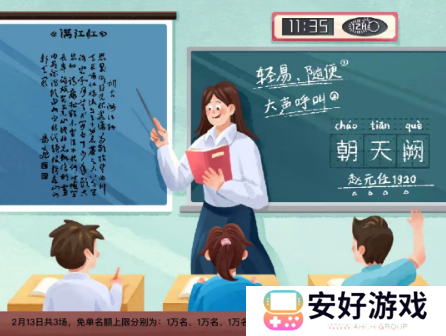 饿了么免单2.13答案