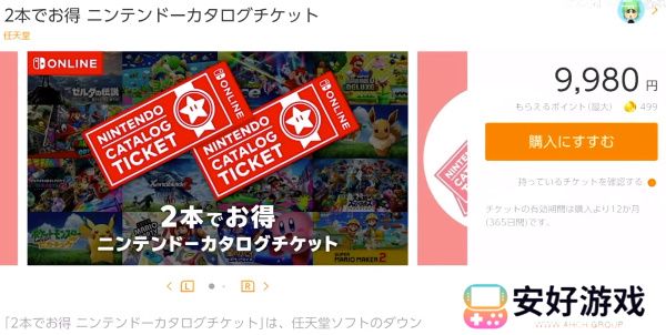 Switch游戏兑换券怎么买