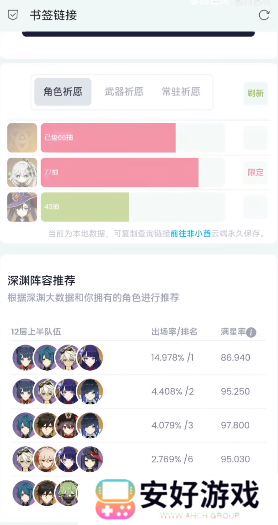 原神抽卡分析链接怎么获取手机