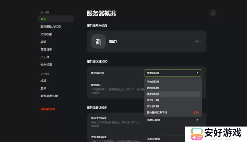 kook听不到别人说话怎么办