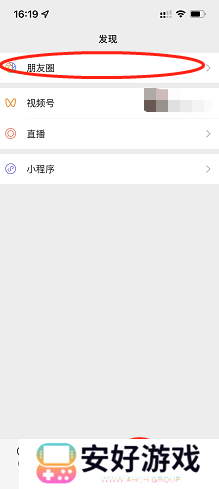 微信怎么发文字朋友圈