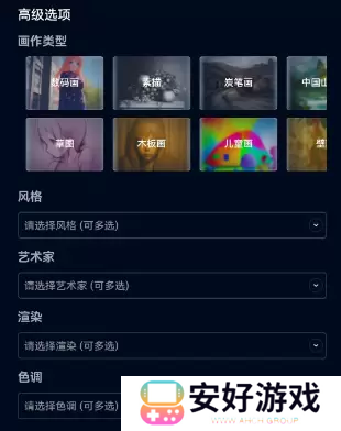 飞链云版图AI绘画怎么用