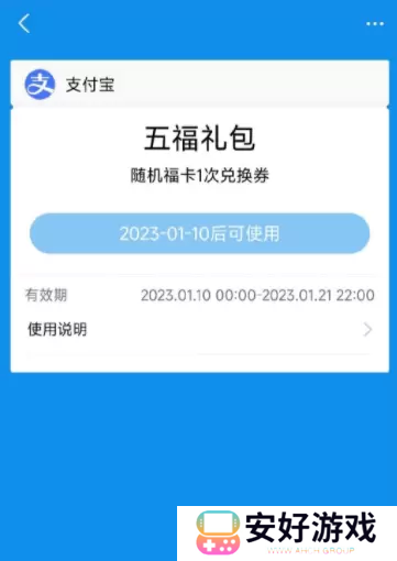 支付宝集五福礼包怎么领取