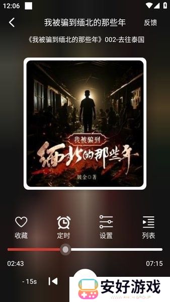 老白故事免费听书