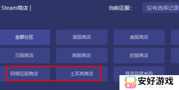 东北之夏怎么入库