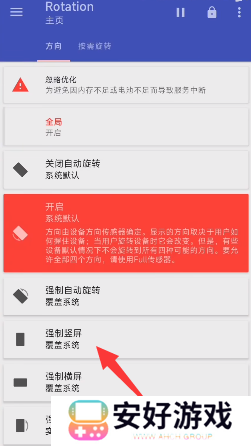 地铁跑酷横屏教学