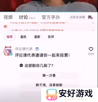 甄嬛传新功能一键跳过甘露寺