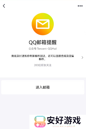 QQ邮箱怎么注册
