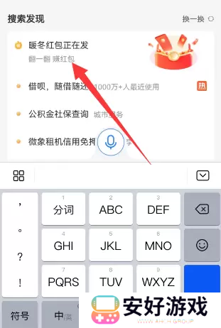 支付宝集五福礼包怎么领取