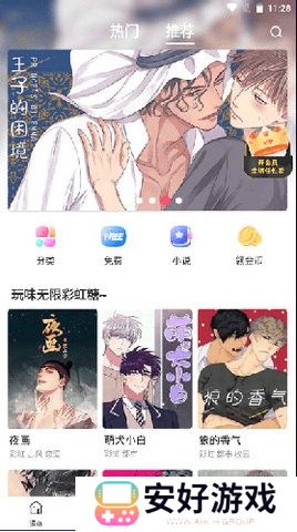 漫蛙漫画1.1.8免广告版