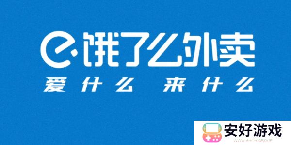 饿了么怎么分享到微信一起点餐