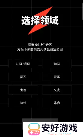 B站硬核会员答题入口