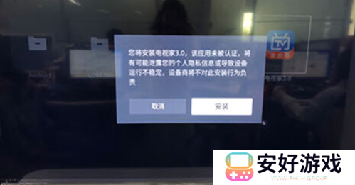 雷鸟电视怎么安装第三方软件