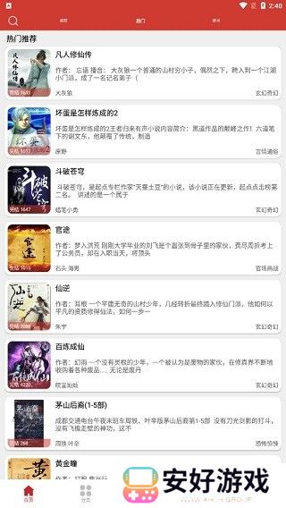 老白故事听书最新版免费