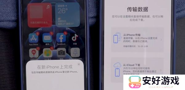 旧苹果数据怎么转到新苹果手机