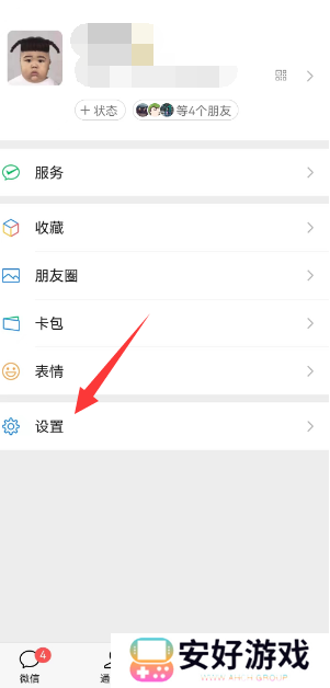微信一手机号可注册两账号方法