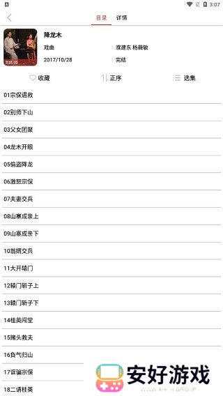 老白故事听书最新版免费