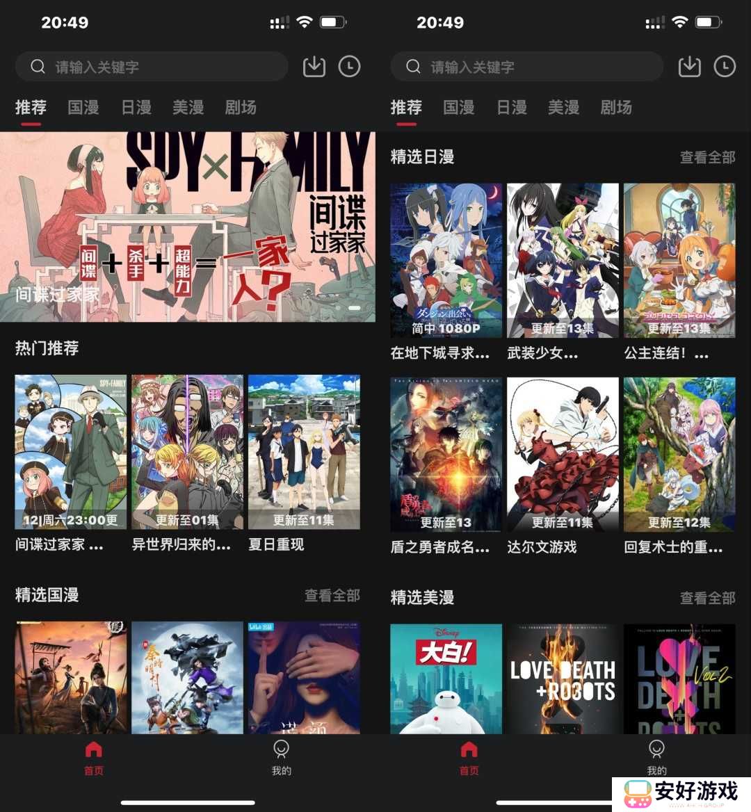 CliCli动漫官方正版